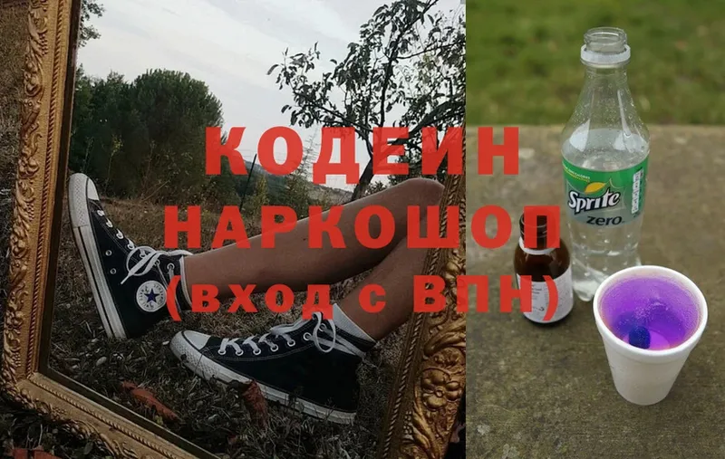 Кодеиновый сироп Lean Purple Drank  мега как зайти  Уссурийск 