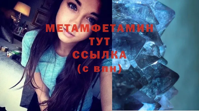 МЕТАМФЕТАМИН мет Уссурийск